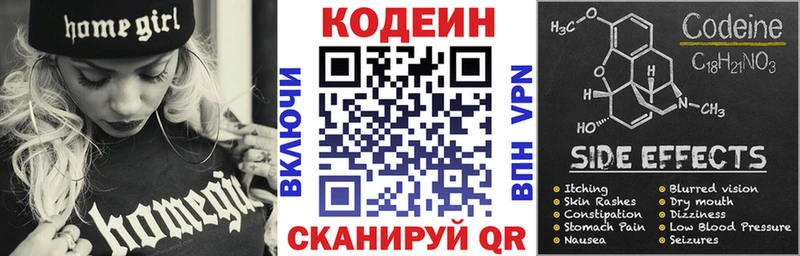 Купить где  Глазов  Кодеин напиток Lean (лин) 