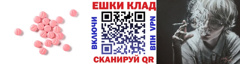 Купить где  Глазов  ЭКСТАЗИ 280мг 