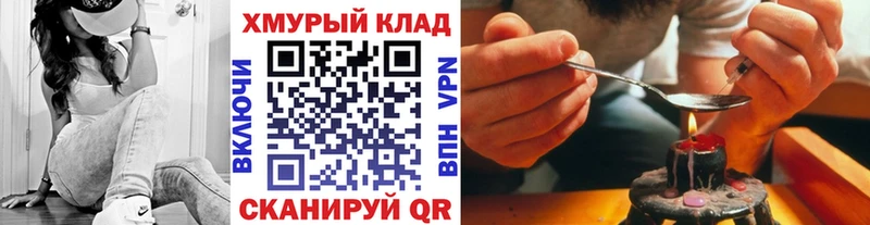 Героин белый  Купить  Глазов 
