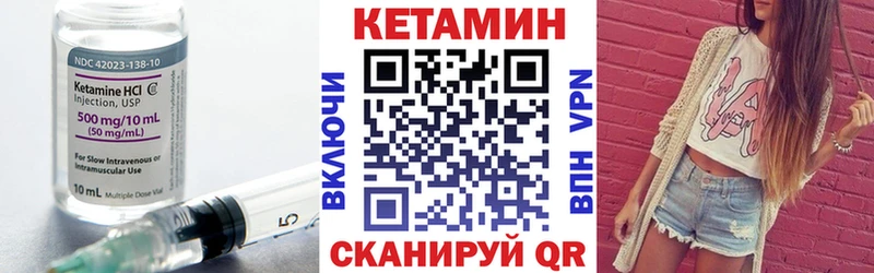 Купить  Глазов  Кетамин VHQ 
