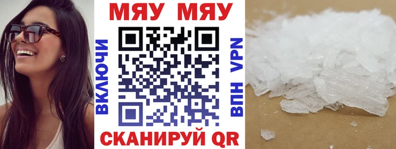Купить  Глазов  МЯУ-МЯУ мука 