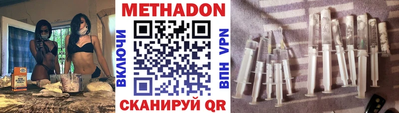 Купить закладки  Глазов  МЕТАДОН methadone 
