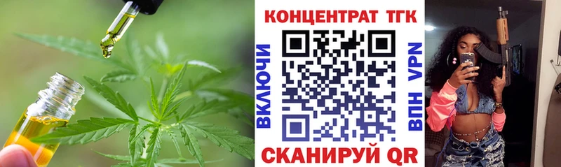 Купить закладки  Глазов  Дистиллят ТГК вейп 